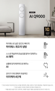 삼성전자 AI Q9000 17.2평 스탠드형 에어컨 AF60F17D11GT 방문설치 이미지 2