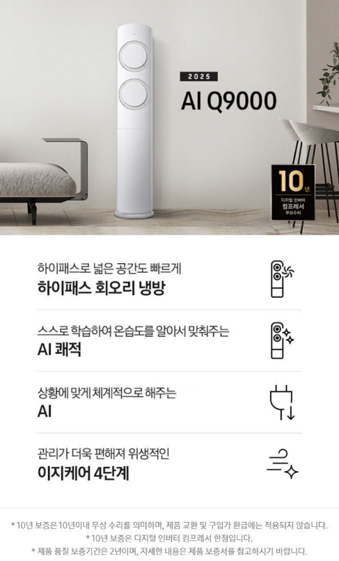 삼성전자 AI Q9000 17.2평 스탠드형 에어컨 AF60F17D11GT 방문설치 이미지 2