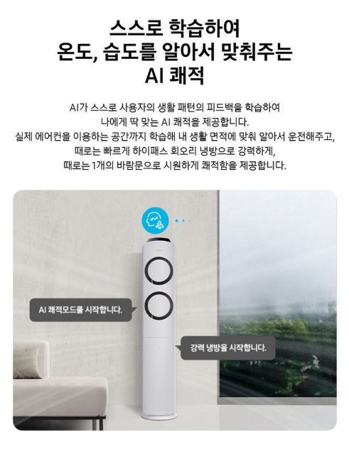 삼성전자 AI Q9000 17.2평 스탠드형 에어컨 AF60F17D11GT 방문설치 이미지 4