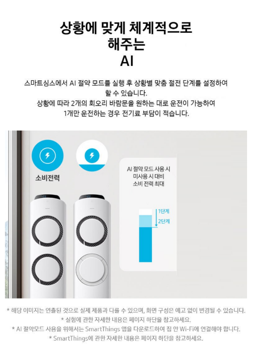 삼성전자 AI Q9000 17.2평 스탠드형 에어컨 AF60F17D11GT 방문설치 이미지 5