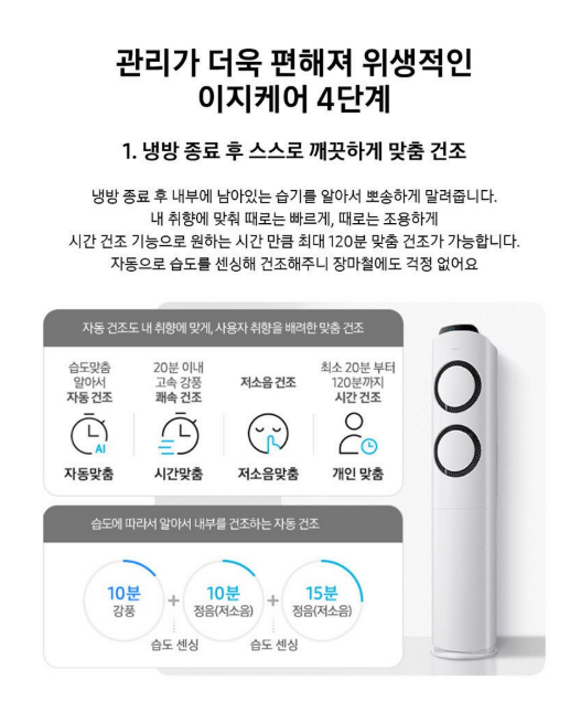 삼성전자 AI Q9000 17.2평 스탠드형 에어컨 AF60F17D11GT 방문설치 이미지 6
